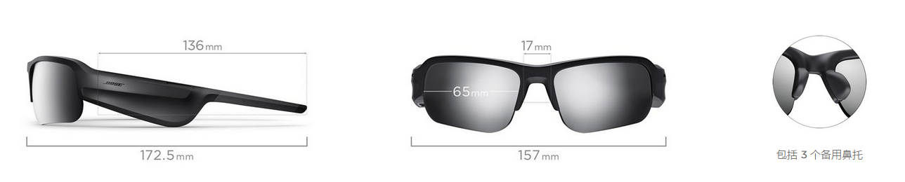 Bose 智能音頻眼鏡運動款-產品尺寸圖 Bose 智能音頻眼鏡運動款-產品尺寸圖