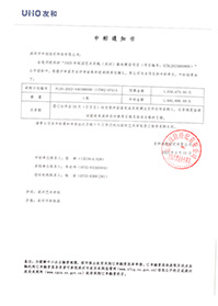 V20230515-2023年校園藝術實踐（實訓）基地建設項目中標通知書1649000元GK.jpg