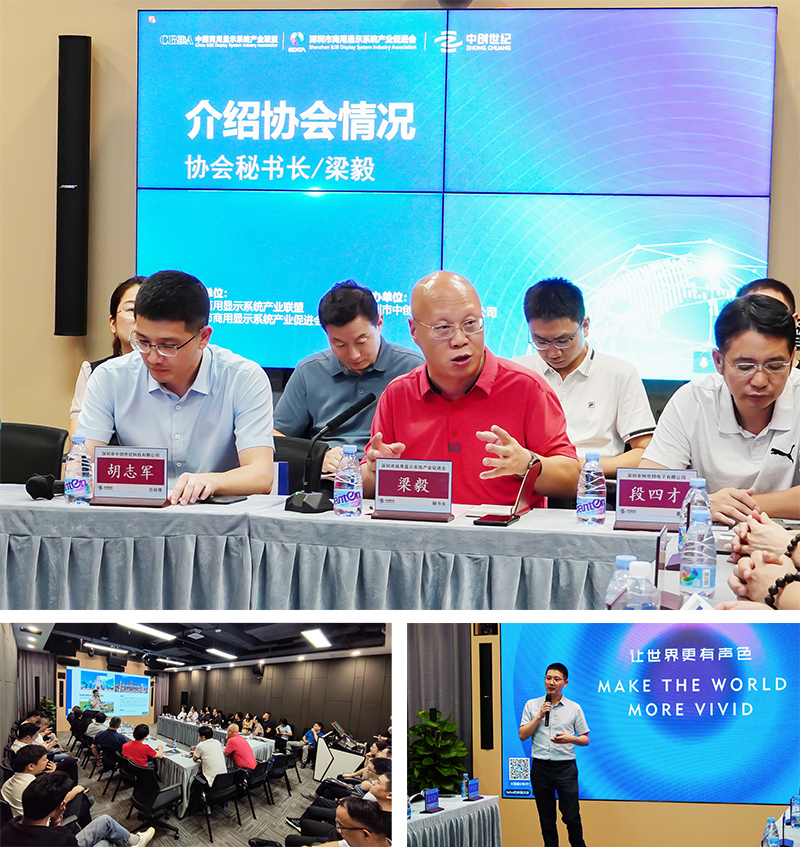 商顯產(chǎn)促會(huì)介紹及中創(chuàng)世紀(jì)公司介紹 商顯產(chǎn)促會(huì)介紹及中創(chuàng)世紀(jì)公司介紹