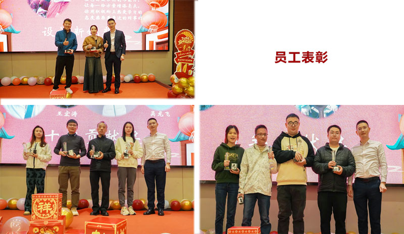 員工表彰.jpg 員工表彰.jpg