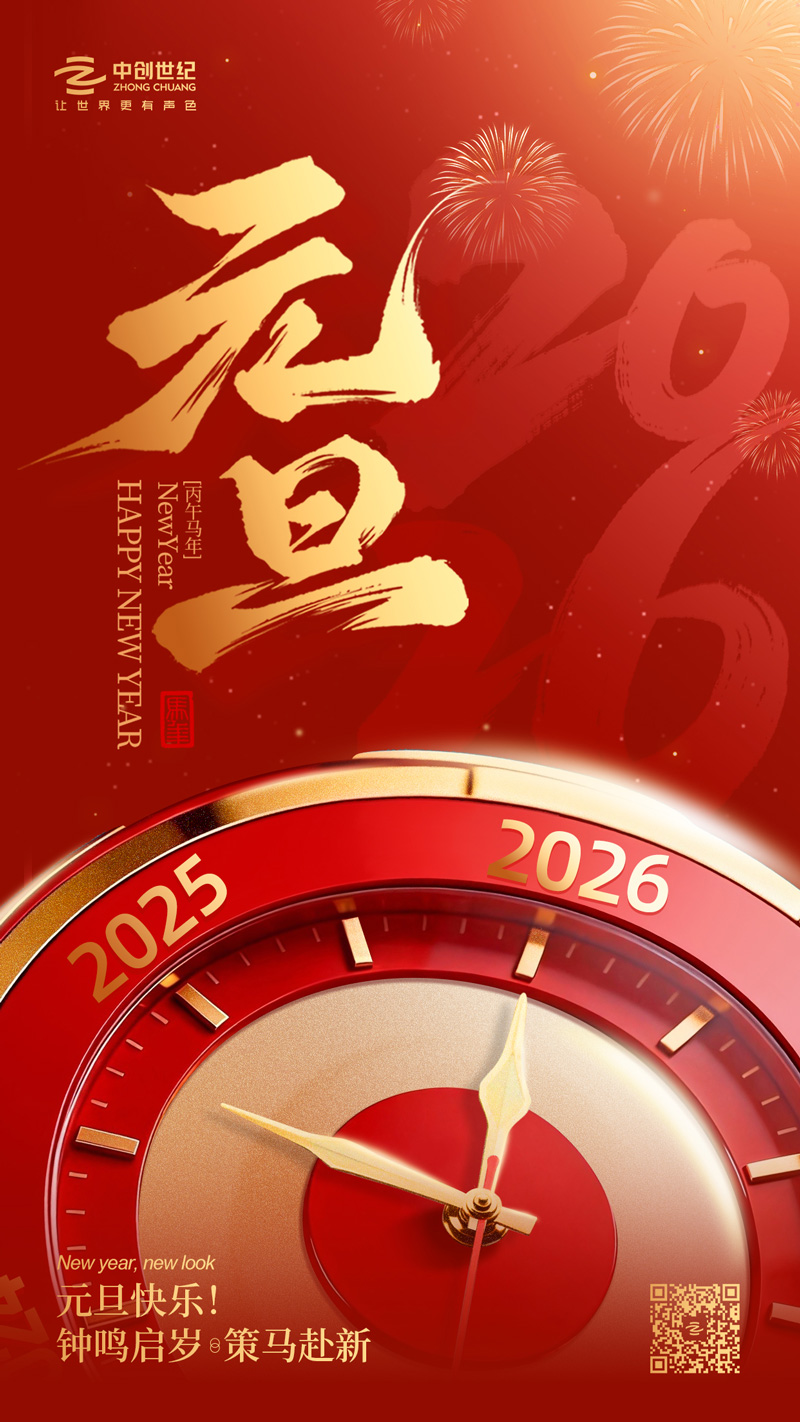 26年元旦海報-官網.jpg 26年元旦海報-官網.jpg